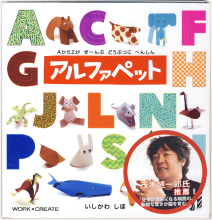 Alphapet Picture Book