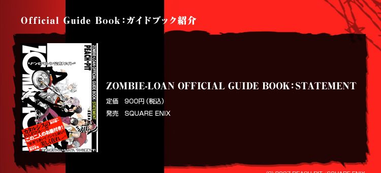 Official Guide Book:ɥ֥åҲZOMBIE-LOAN OFFICIAL GUIDE BOOK:STATEMENT900ߡǹˡȯ䡡SQUARE ENIX