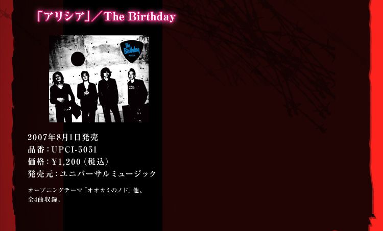 ֥ꥷ/The Birthday