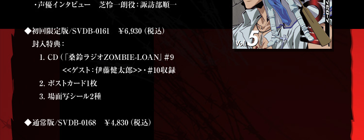 ZOMBIE-LOAN VOL.5